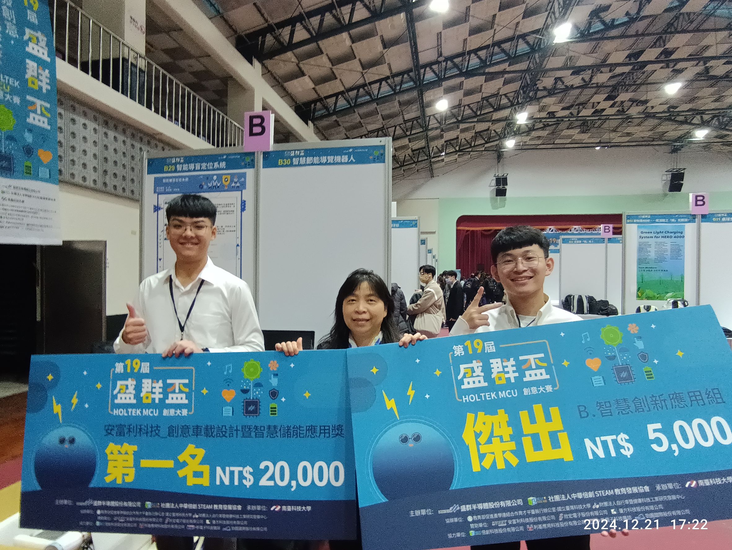 第十九屆盛群盃HOLTEK MCU創意大賽-獲獎- 中原大學電機工程學系